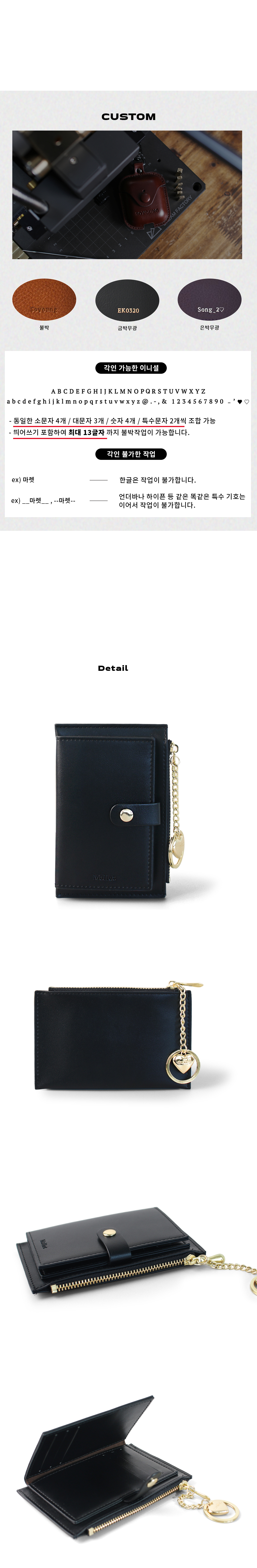 mallet [이니셜커스텀]Glitter multi pocket wallet _ 5Color 핫트랙스